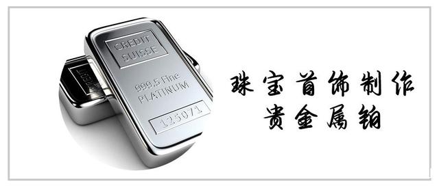 铂族贵金属(铂族贵金属成员密度最低的是)