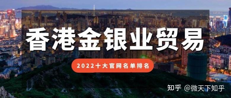 香港贵金属公司排名(香港lpm贵金属公司)