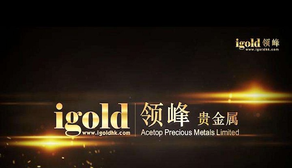 香港领峰贵金属有限公司(香港领峰贵金属有限公司官网)