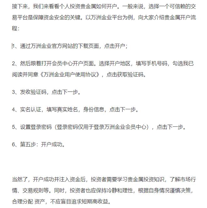 嘉信贵金属(嘉信金服平台合法吗)