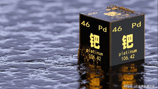 贵金属pd(贵金属pd 欧六检测)