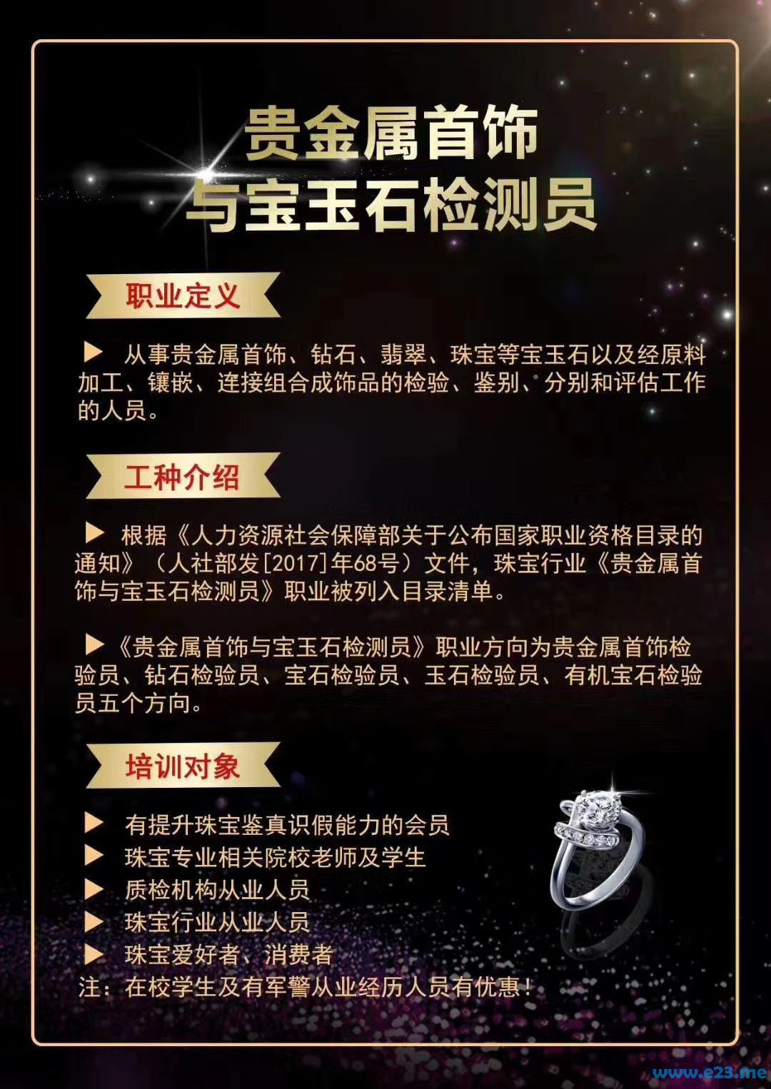 贵金属检测机构(贵金属检测机构四平梨树有吗?)