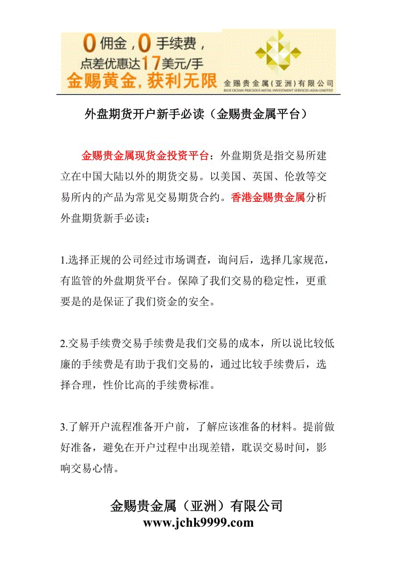 外盘贵金属平台(外盘贵金属交易平台)