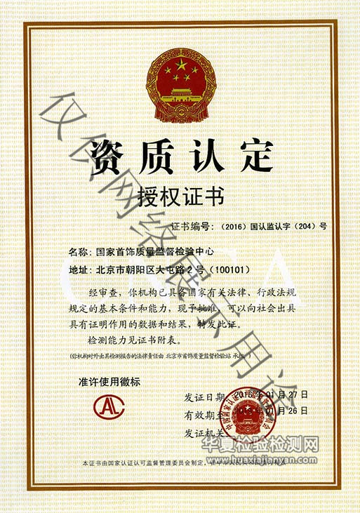 贵金属检测机构(贵金属检测机构价格)