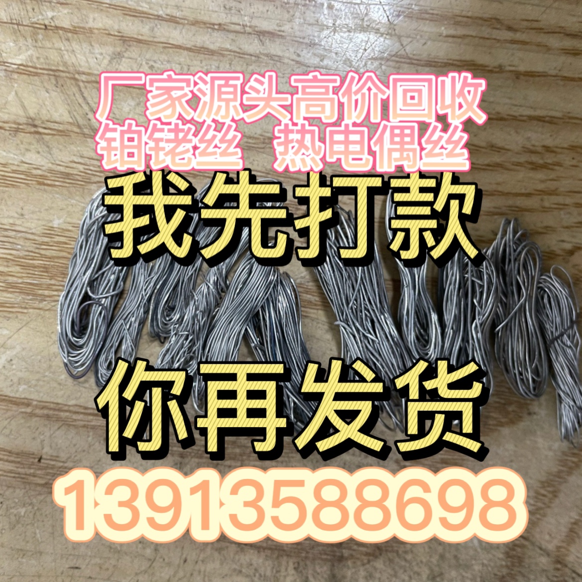 贵金属铱回收(贵金属铱回收提炼公司)