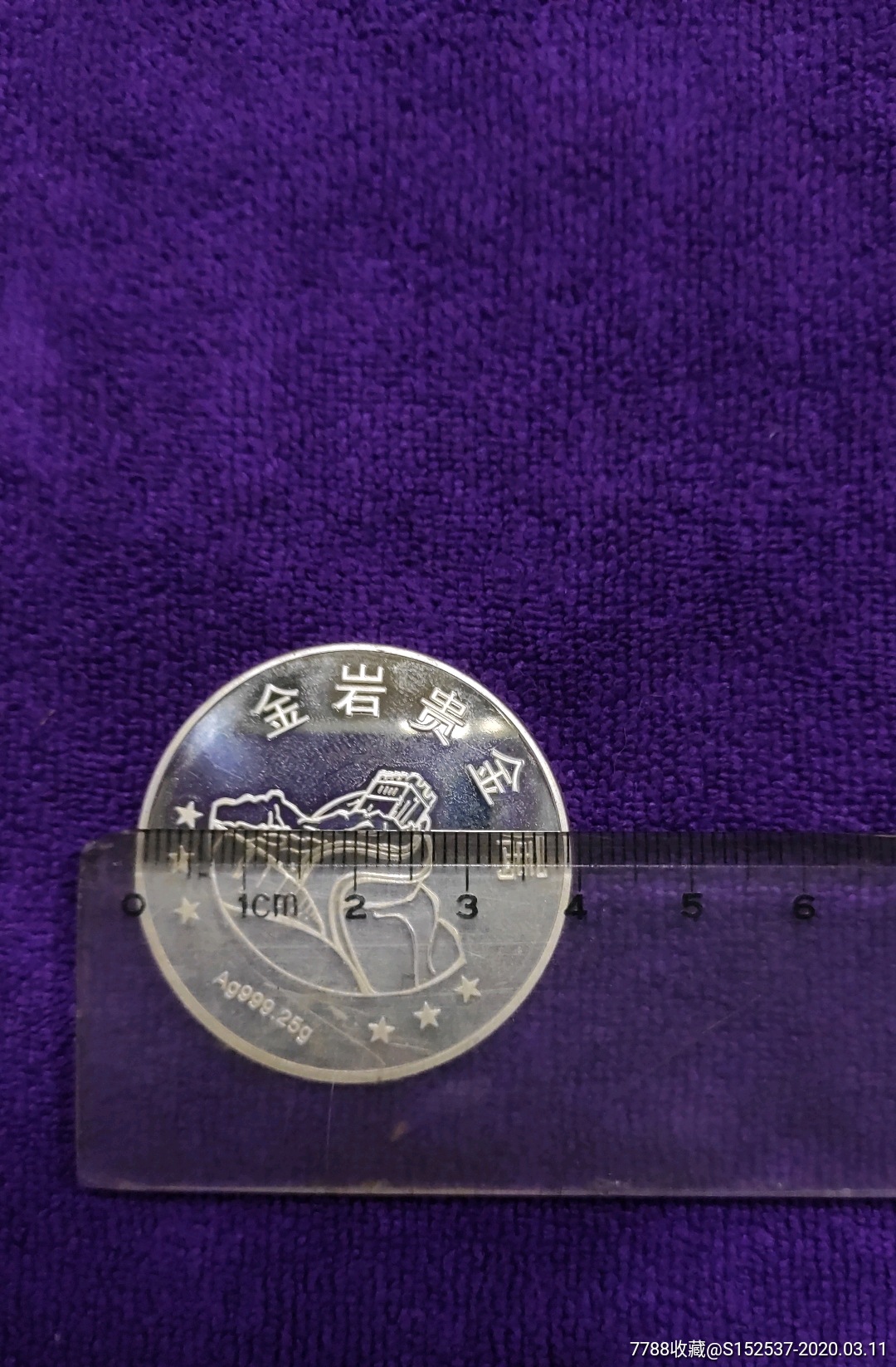 金岩贵金属(金岩石怎么样)