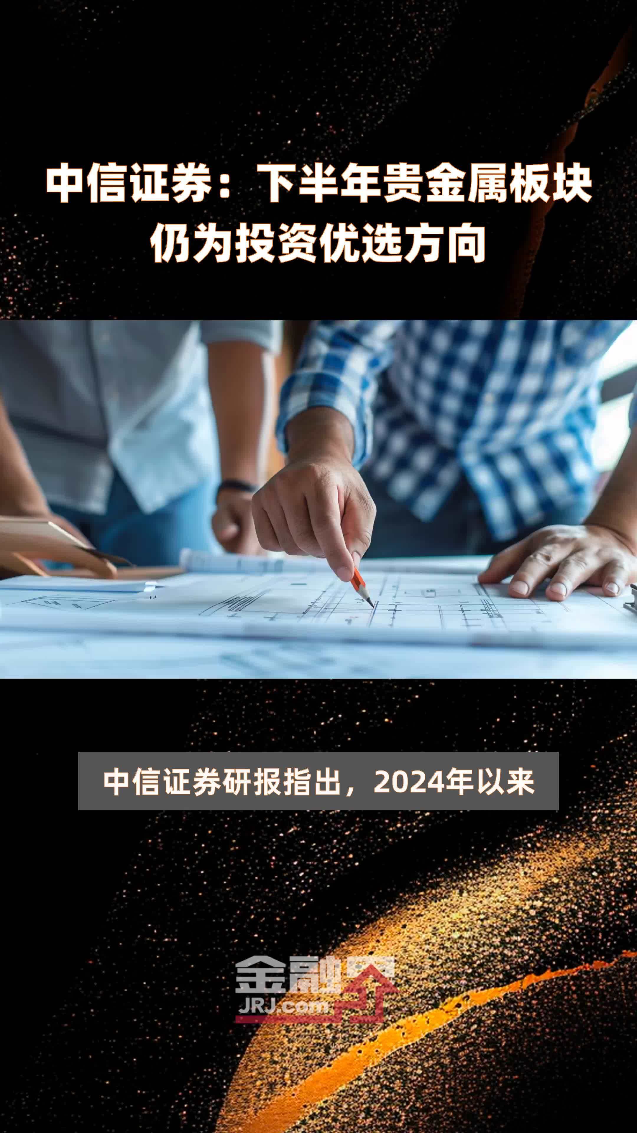贵金属投资网(贵金属投资网站)