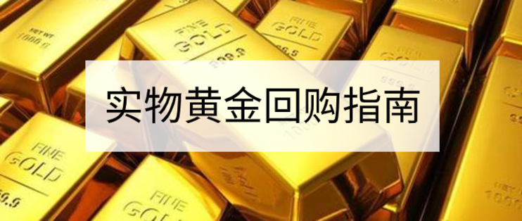 实物贵金属交易(实物贵金属交易平台)