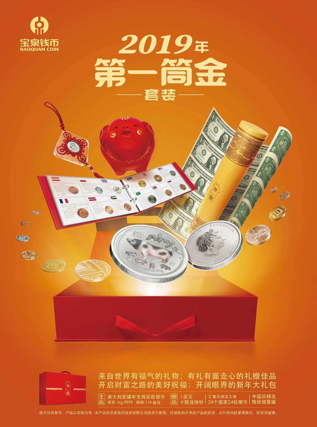 恒利贵金属(恒金利资产管理有限公司)