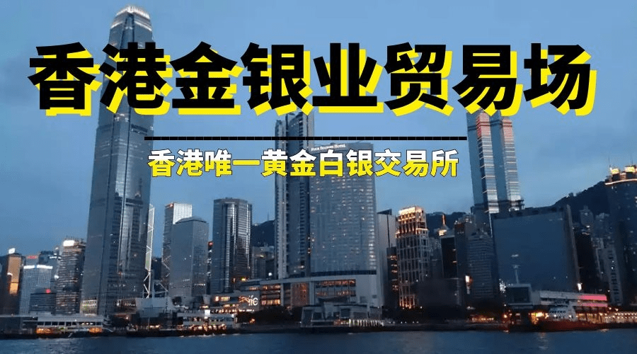 香港贵金属公司排名(香港贵金属公司排名前十)