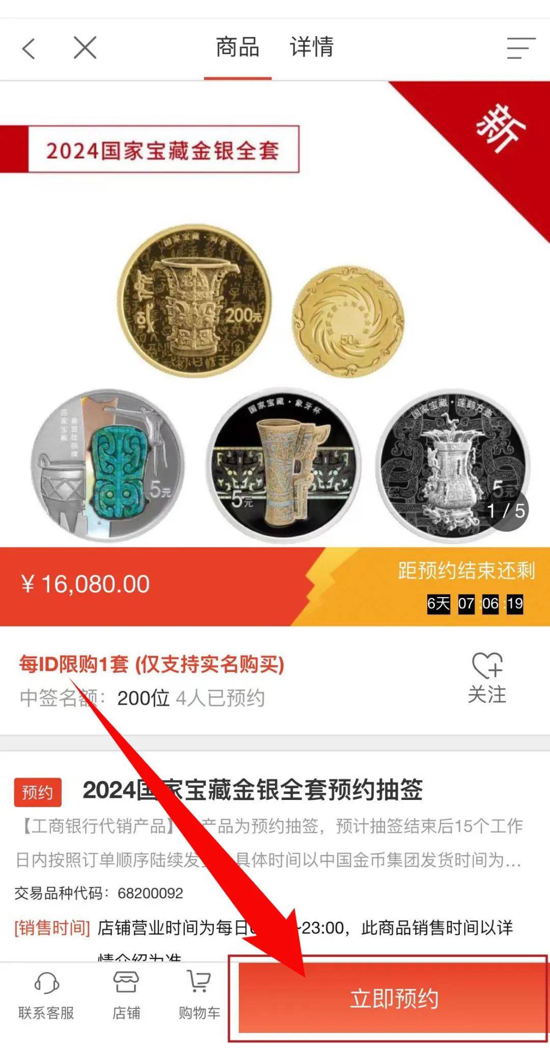 工行贵金属怎么玩(工行贵金属交易怎么操作)
