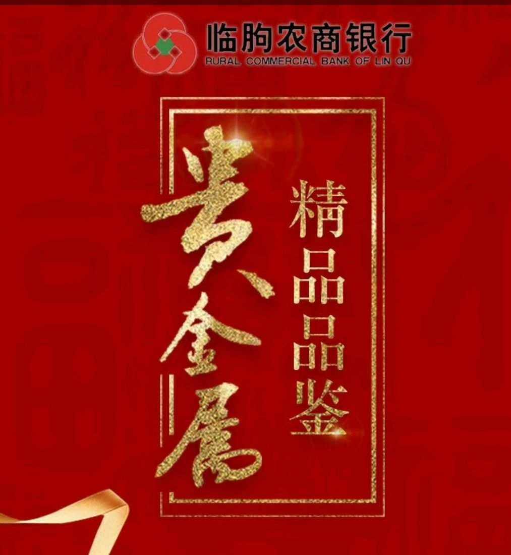国富贵金属(国富贵金属公司怎么样)