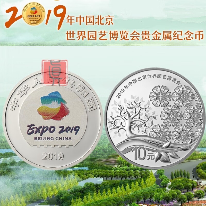 贵金属纪念币价格(贵金属纪念币价格最新行情)