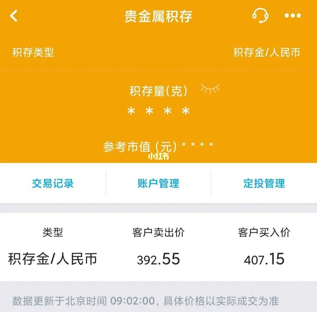 工行贵金属怎么交易(工行贵金属交易最新规定)