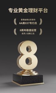 掌上贵金属电脑版(掌上贵金属平台交易安全吗)