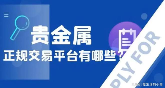 贵金属交易怎么赚钱(贵金属交易怎么赚钱的)