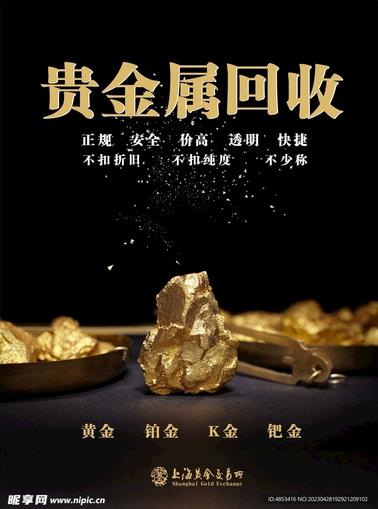 贵金属设计(贵金属首饰设计)