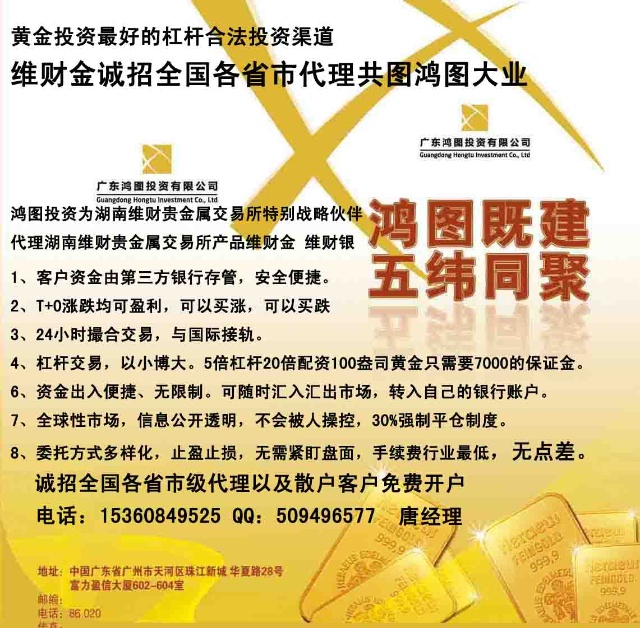 做贵金属渠道(做贵金属渠道有哪些)