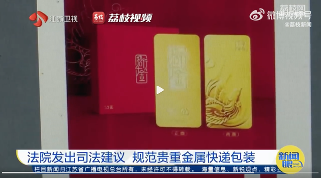 贵金属物流(贵金属物流的保险是什么)