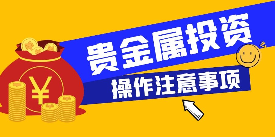 贵金属电子盘(电子产品里的贵金属)