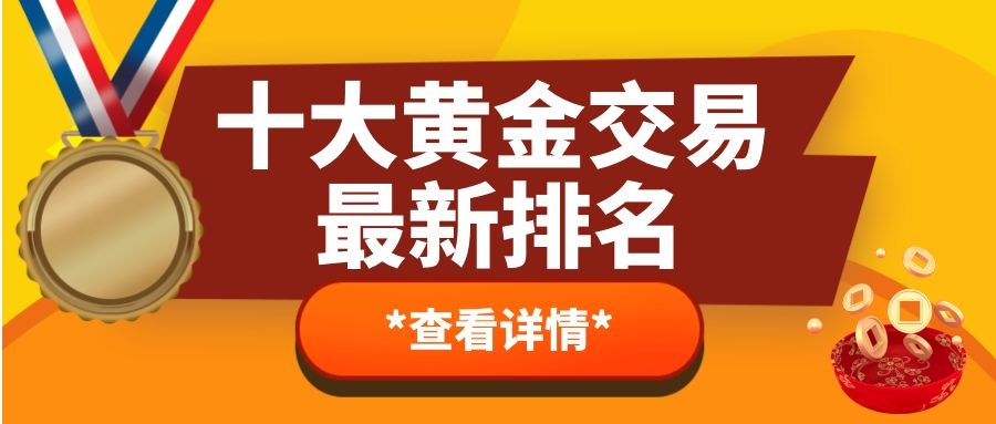 香港贵金属公司排名(香港贵金属公司排名榜)