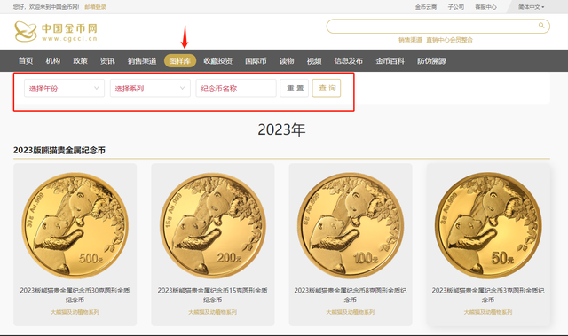 贵金属纪念币价格(贵金属纪念币价格与什么有关)